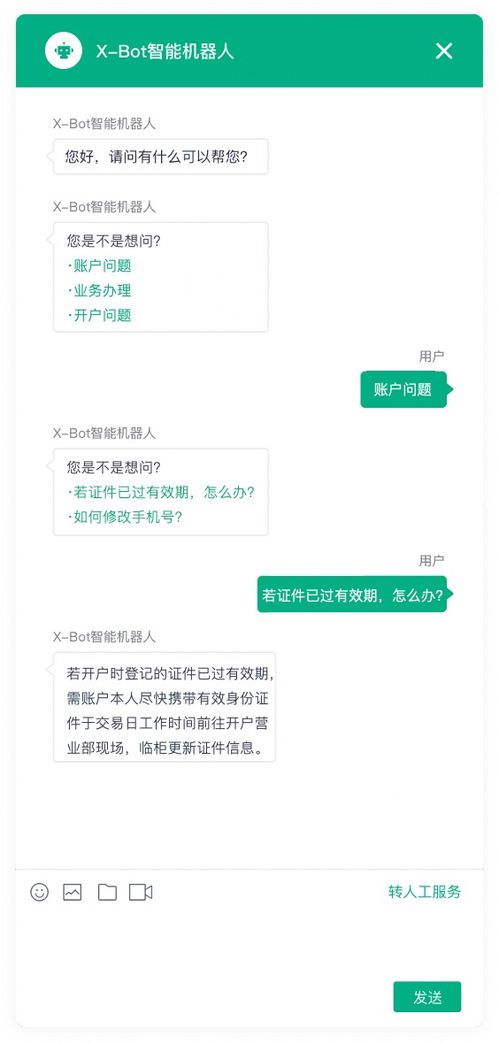 容联七陌助力大型证券公司实现服务效率与成本双优化