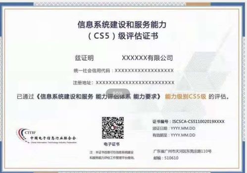 海口市企业跻身2020年首批CS信息系统建设和服务能力评估公示名单，彰显信息系统集成服务实力