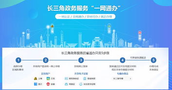 海口实现51项服务事项“一网通办”，信息化建设再升级